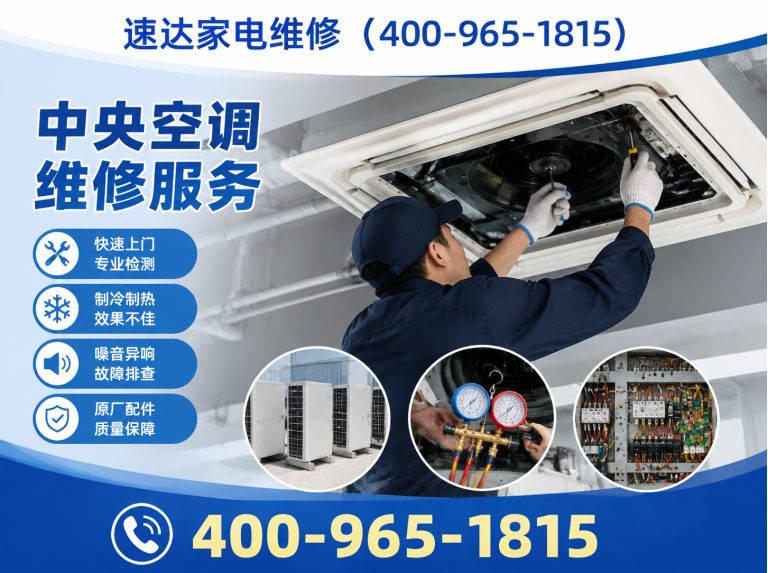 来宾家电维修展示图